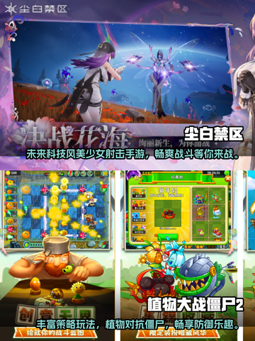 🔥2025最火手游大揭秘！玩家必玩🔥截图3
