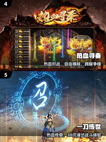 🔥2025最火复古传奇TOP1来袭！💥截图3