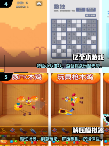 2025超火挠痒痒手游合集🎮快来看看你敢不敢玩！截图3