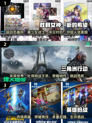 🔥2025最🔥枪战手游推荐，手机版就能体验！🔫截图2