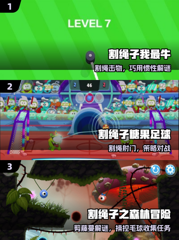 🔥2025超上瘾割绳子游戏TOP榜💥截图2