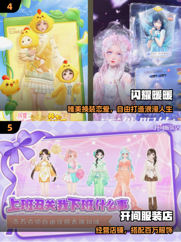 🔥2025最火换装游戏TOP榜👗✨截图3