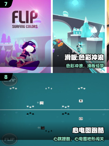 🔥2025超🔥滑板小游戏合集来袭！🎮截图4