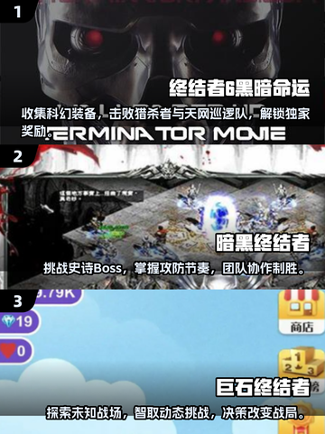 🔥2025必玩！高可玩性终结者手游合集💥截图2