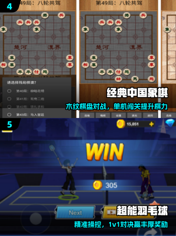 🔥2025双人闯关手游TOP榜💥截图3