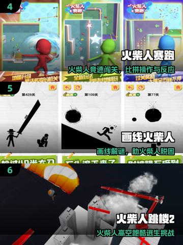 🔥2025最火火柴人手游TOP5！💥截图3