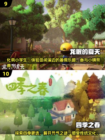 2025十大🔥画面最美的游戏📖下载介绍来啦！截图5