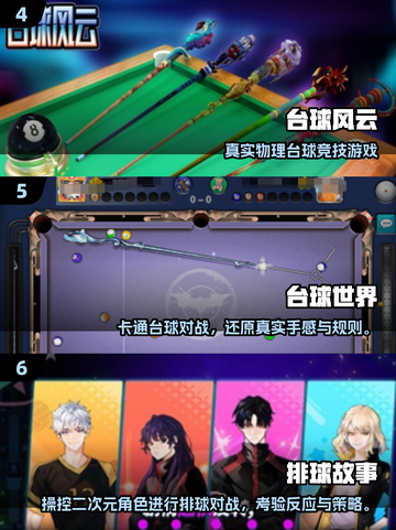 🎱2025经典台球游戏大揭秘！🔥截图3