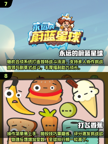 2025创意小游戏合集💥10款脑洞大开的神作推荐！🎮截图4