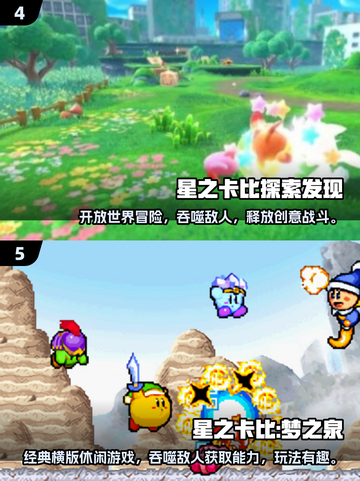 免费玩！🔥2024最受欢迎星之卡比游戏下载推荐Nintendo截图3
