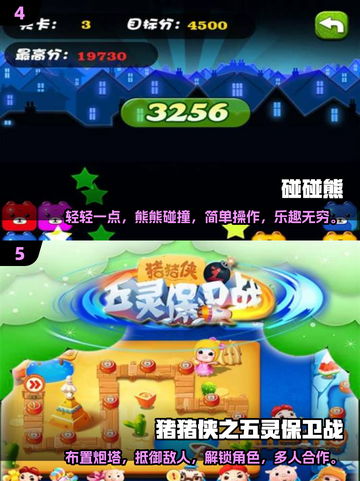 2025年最适合9岁男孩玩的游戏🔥宝典🎮截图3