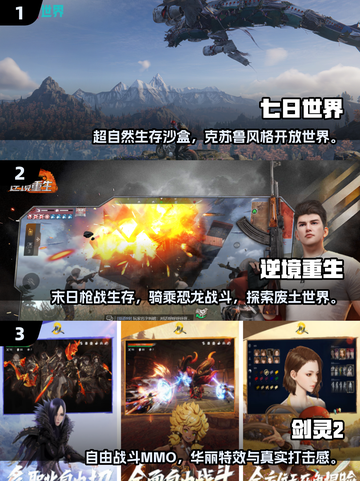🔥2025十大经典大型手游推荐！🎮截图2