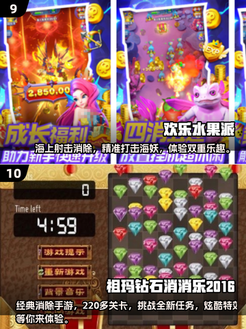 💥2025最火消消乐游戏合集🎉免费下载链接在这里！截图5