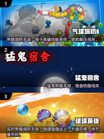 🔥经典塔防手游推荐2025🎮怀旧必玩！截图2