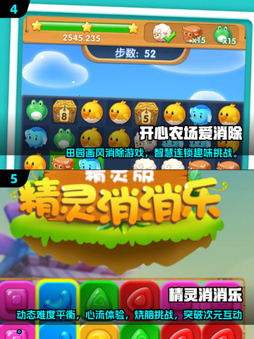 🔥2025最值得玩的消消乐游戏合集🎉截图3