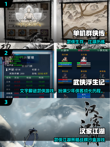 2025单人武侠游戏推荐🎮超耐玩！截图2