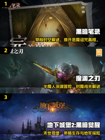 🔥2025必玩黑暗游戏TOP榜💥截图2