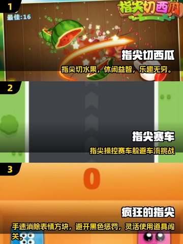 🔥2025超耐玩手指游戏推荐！🎮轻松解压超有趣！截图2