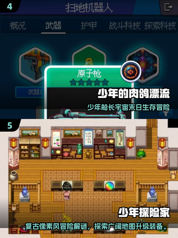 🔥2025最火少年骇客手游全汇总！🎮💥截图3