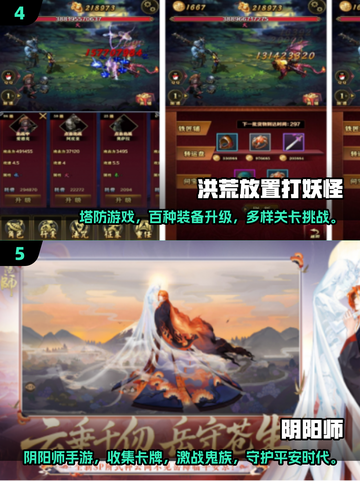 🔥修仙塔防手游推荐！类似《小妖卫道》的爽玩合集✨截图3