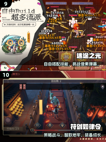 🔥2025十大耐玩肉鸽手游TOP榜💥截图5