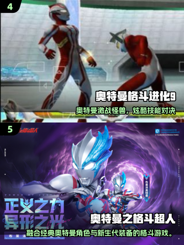 🔥2025必玩！奥特曼格斗单机游戏大揭秘💥🎮截图3