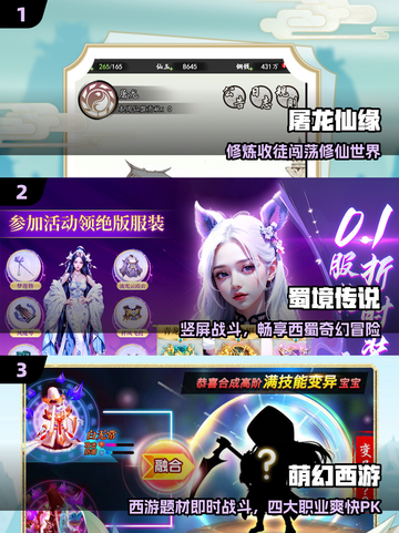 🔥2025最火回合制游戏TOP5💥截图2