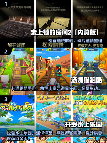 🔥2025内购游戏TOP榜！这5款太上头了🎮💥截图2
