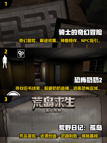 免费玩！🔥2025超赞单机冒险游戏合集📖截图2