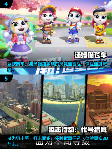 2024最受欢迎🔥3D手游排名✨耐玩到停不下来！截图3