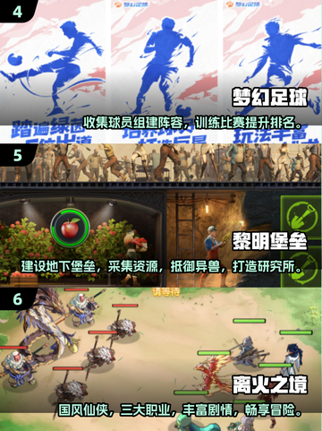 2024手游排行榜🔥最受欢迎游戏全在这里！🎮截图3