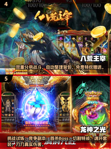 🔥2024必玩传世手游合集🌟传奇玩家不容错过！截图3
