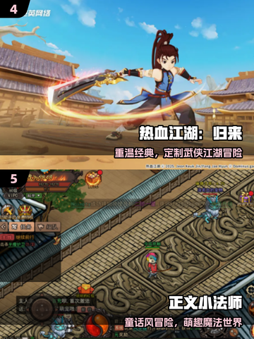 🔥2025最火游戏TOP榜+下载神站推荐💥截图3