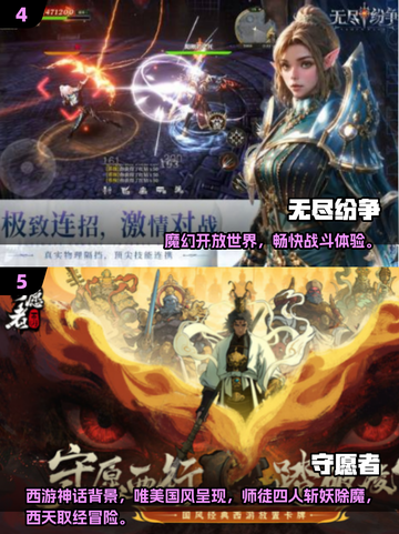 🔥2025必玩！风火雷电元素手游大合集💥截图3