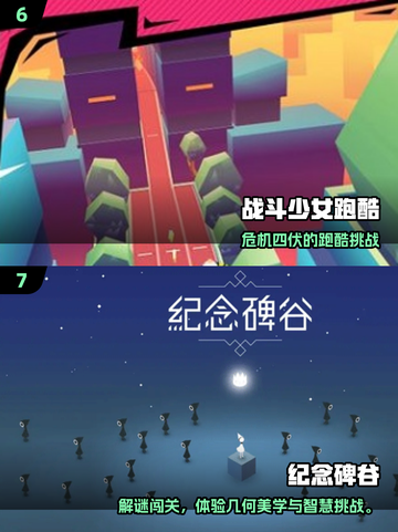🐑🔥送小羊回家！2025最火闯关游戏大揭秘截图4