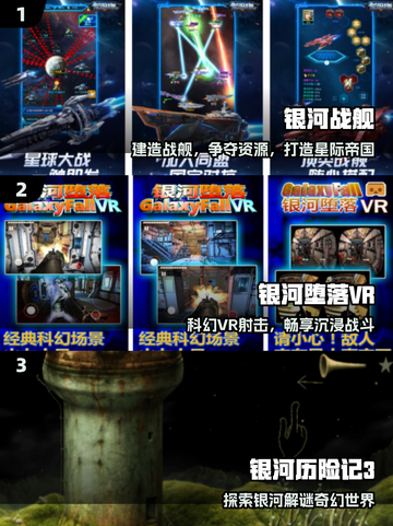 🔥2025最火银河手游TOP榜🚀截图2