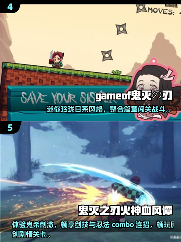 🔥鬼灭之刃手游推荐2025🔥🎮🔥截图3