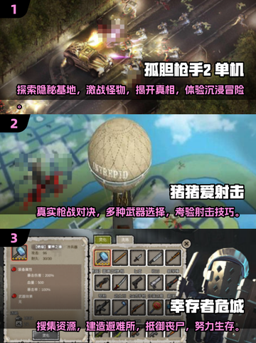 🔥2025超耐玩单机射击手游推荐🎉截图2