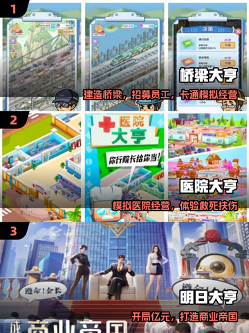 🔥2025最火大亨手游TOP榜🏆截图2