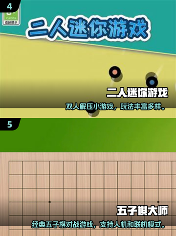 🔥2025必玩！超爽联机单机手游大汇总🎮截图3