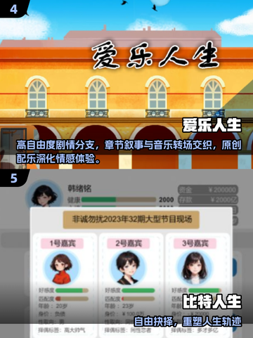 🔥2025最火人生模拟游戏合集💥截图3