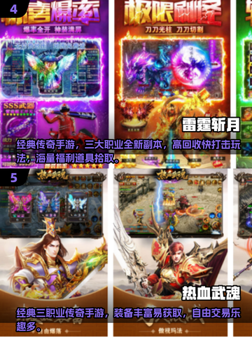 🔥2025必玩复古传奇手游榜单来袭！🎮截图3