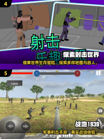 🔥2025必玩射击手游合集💥经典单机推荐🎮截图3