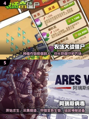 僵尸来袭！🔥2025最受欢迎的大战僵尸村手游合集下载截图3