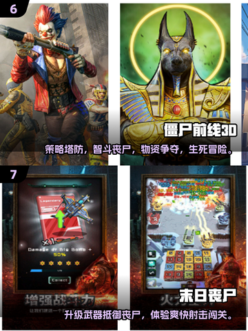 🔥2025丧尸塔防手游TOP榜🧟‍♂玩到停不下来！截图4