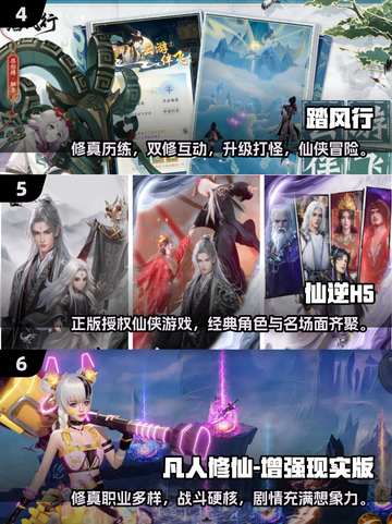 🔥2025必玩修仙游戏大盘点，砍树修仙超有趣！🎮截图3
