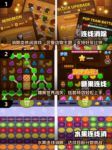 🔥2025最火连线消除手游大揭秘！🎮✨截图2
