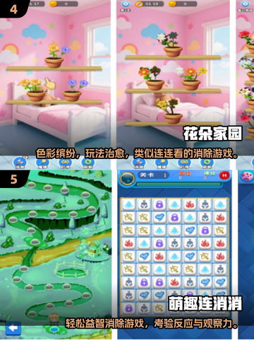🔥2025免费连连看手游TOP榜🎮截图3
