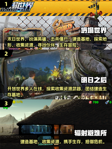 🔥2025年超刺激多人打丧尸手游合集🧟‍♂截图2