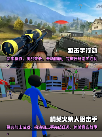 🔥2023必玩射击手游推荐，超耐打💥截图3